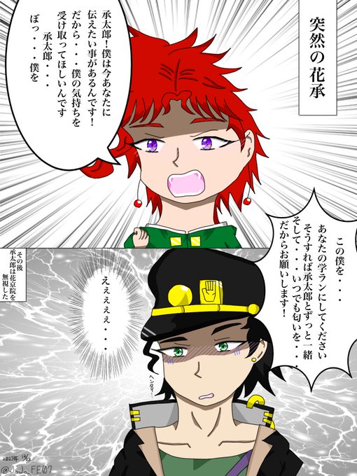 承太郎受けのtwitterイラスト検索結果