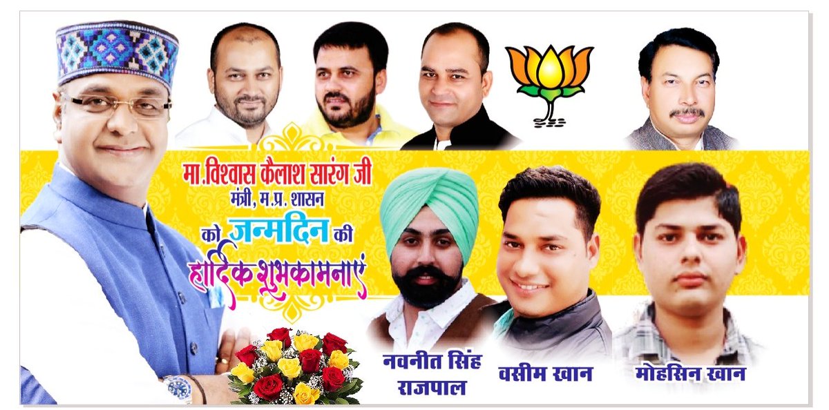 kwasim88's tweet photo. Wishing a very Happy Birthday to Hon @VishvasSarang Bhaiya , May Almighty Blessed Good Health , Best wishes 💐💐
#hbdvishvassarang 
#BJPMP https://t.co/msMRcMh3Jo
