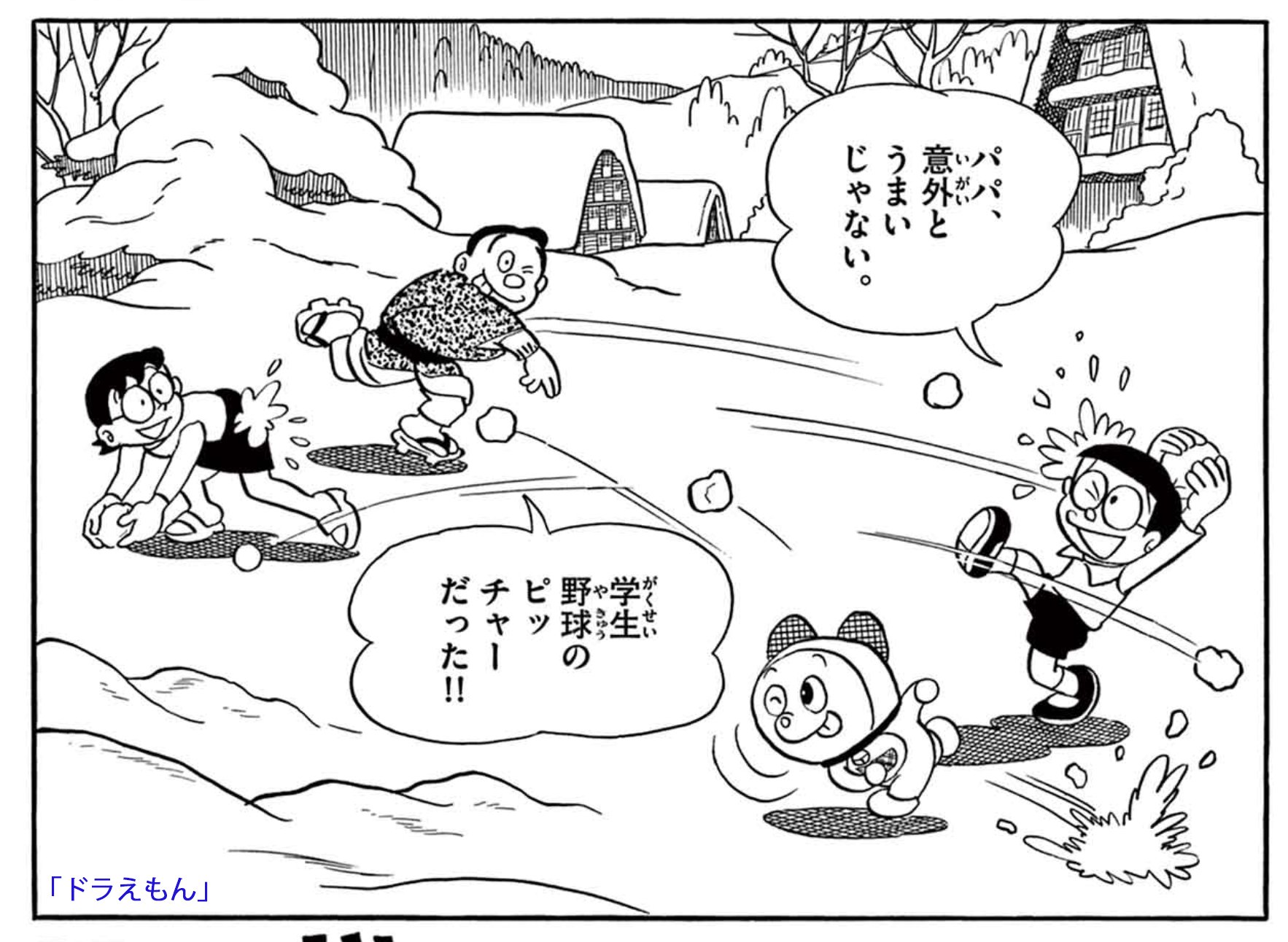 大長編 ドラえもん 藤子不二雄 [1-24巻 漫画全巻セット/完結] 大