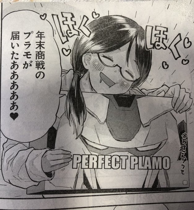 献本受け取れました。読み切りよろしくお願いします🥰 