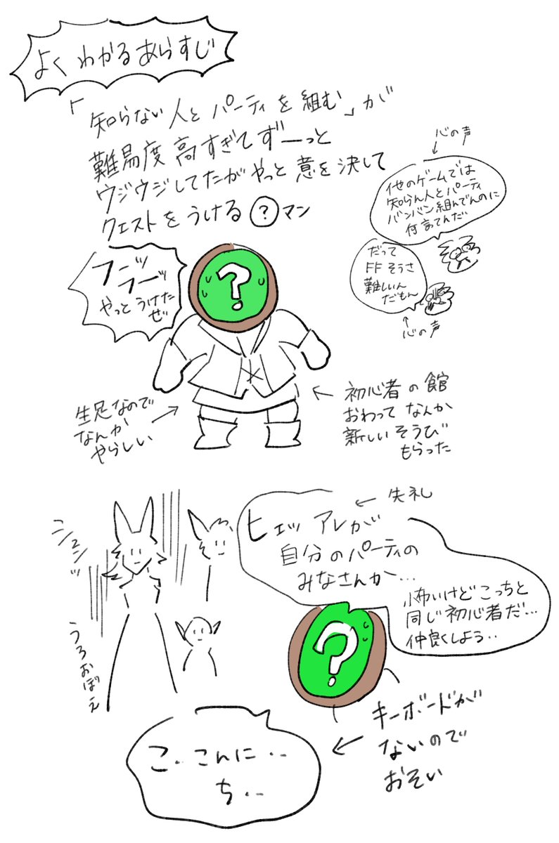 #ガニュインエオルゼア 