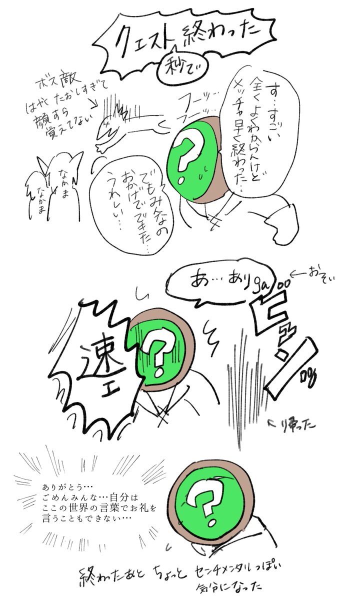 #ガニュインエオルゼア 