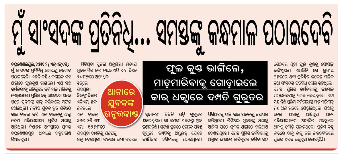dasrupak18's tweet photo. @MPKandhamal No comments https://t.co/f4drfPyJsw