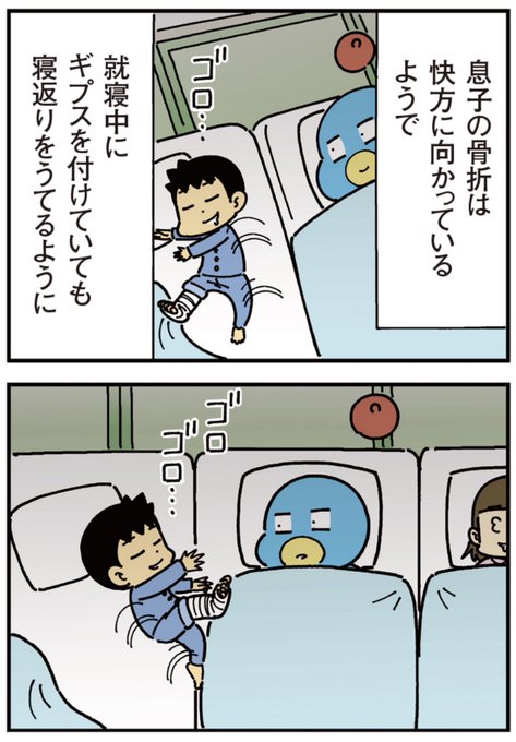 骨折 高画質 のtwitterイラスト検索結果 古い順