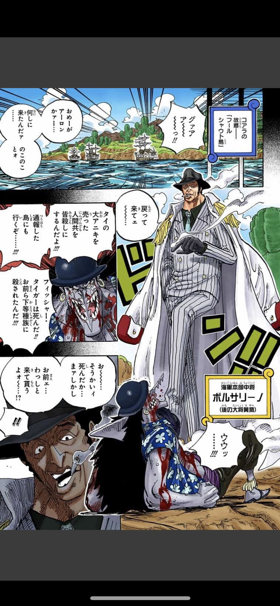 Twitter 上的 Salty Dog 今年やり残したツイート 3 画像を並べてツイートしたいだけ 黄猿 ボルサリーノ モデル 田中邦衛 代表作 トラック野郎 爆走一番星 考察 Onepiece ワンピース 謎解き 伏線回収 黄猿 田中邦衛 トラック野郎 T Co Ezmctfol5f