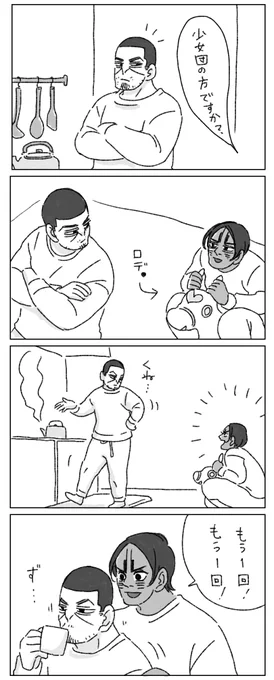 現パロ鯉月 