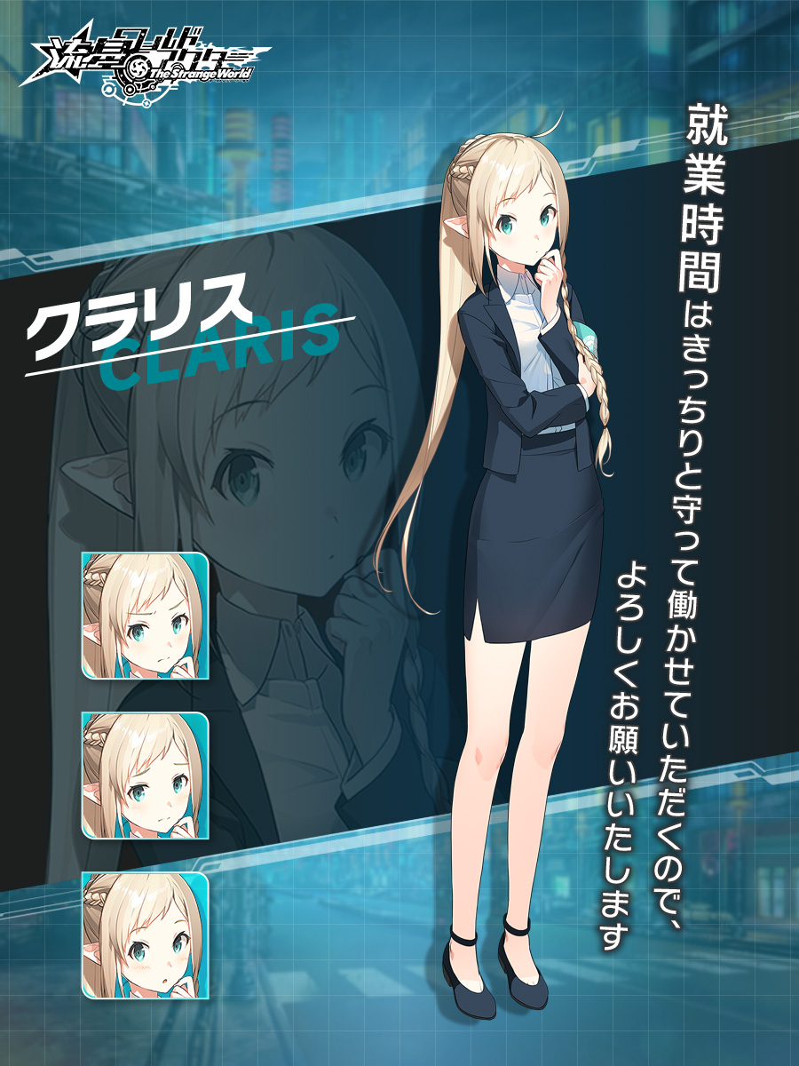 流星ワールドアクター　第七共和国亡命パック 流星ワールドアクター 第七共和国亡命パック - 4944445082381