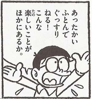 @yu_yu_ii_2434 のび太になるしかない 