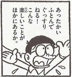 @yu_yu_ii_2434 のび太になるしかない 
