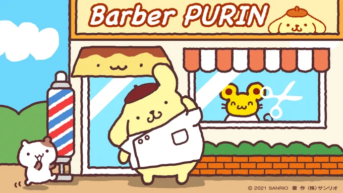 カット納めは、ぼくにまかせて♡ 