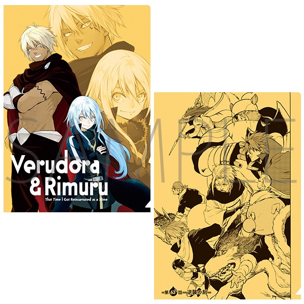 🌎転スラ展グッズ情報🌎 ☄クリアファイル2枚セット カラーイラストと