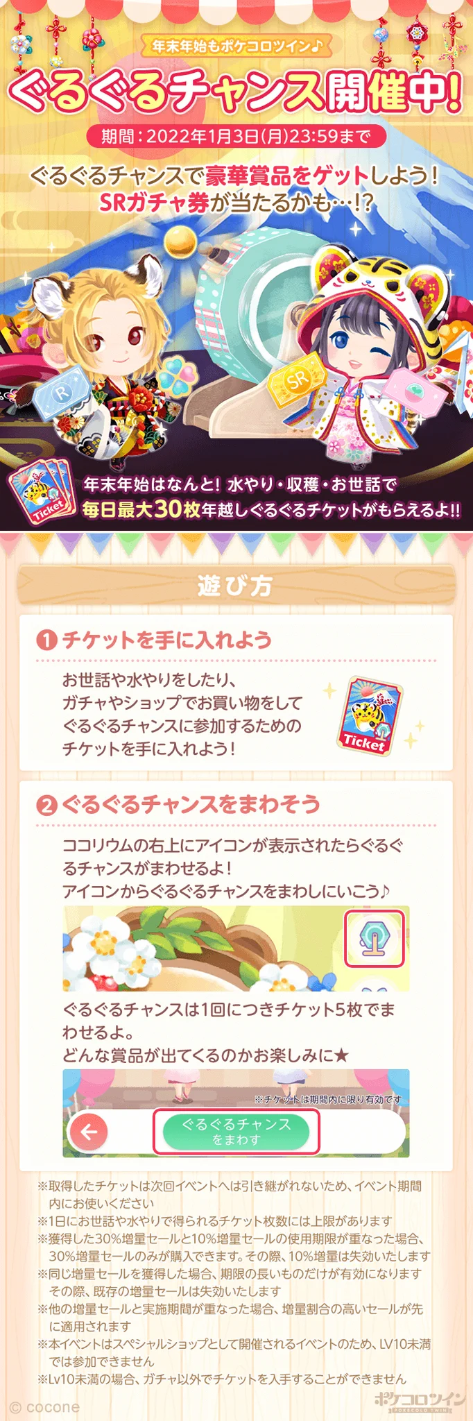 公式】ポケコロツイン on X: 