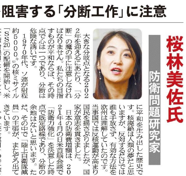 桜林美佐 Misakura2666 Twitter