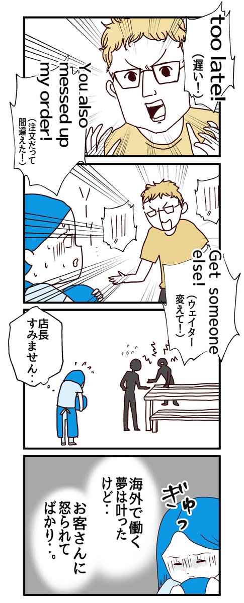 不器用なウェイターと不器用な客の話
（1/2）

#スタンバイで仕事が見つかった
#コルクラボマンガ専科
#漫画の読めるハッシュタグ https://t.co/bipcuYrKpj