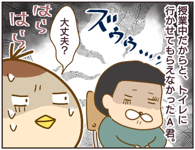 女教師Aが地位も名誉も失った話【3】

毎日12時更新 (1/2) 