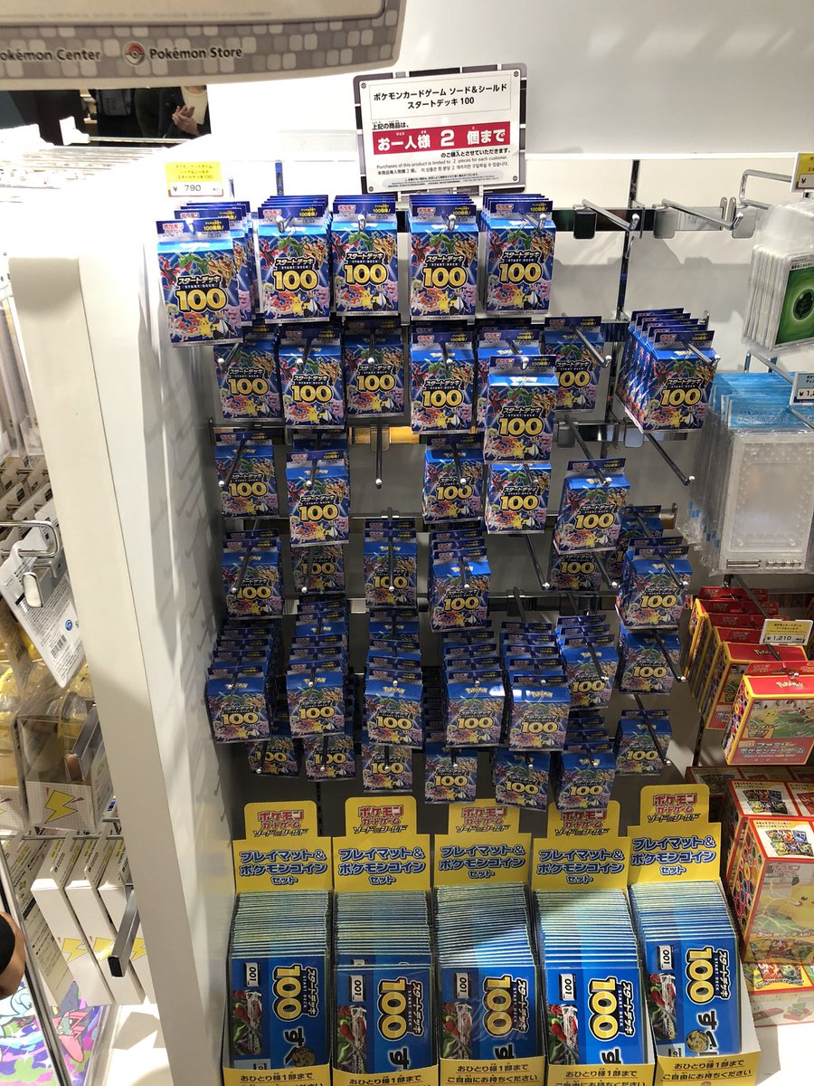 PSA10】ゲンガーV S-TD スタートデッキ100 キラ ホロ リバホロ ぽけ