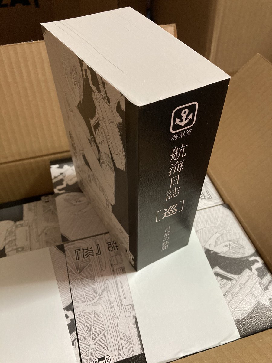 【C99告知】1日目 日常の狭間 南も‐29a【固定用】
□新刊
航海日誌『巡』本文806P/4000円
今回は新刊のみです。
バカコスト突っ込んだんで価格もアホみたいな事になってますが...
毎度のことながらPixivとTLで全部見れるのであしからず。
興味があればよろしくお願いします。
※今回はR18なので注意 