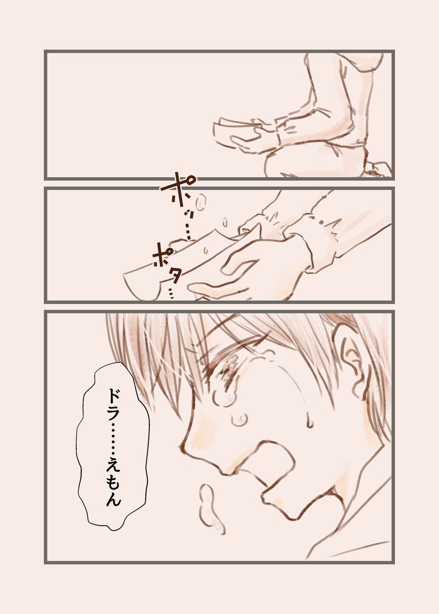 【抜粋再掲】60日後に未来へ帰るドラえもん

60日目  3/3 