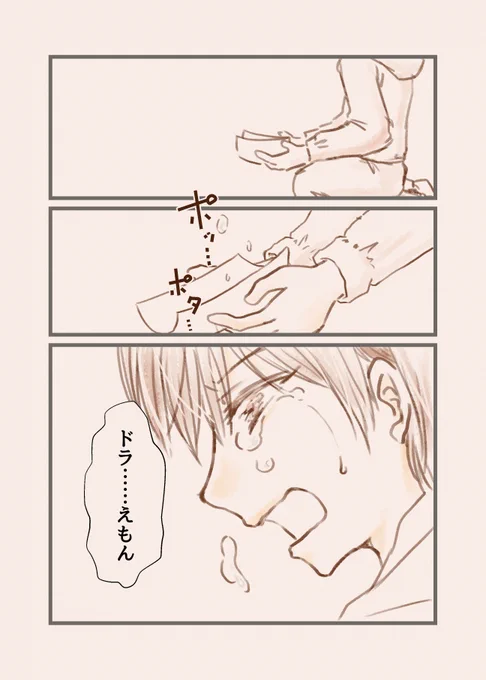 【抜粋再掲】60日後に未来へ帰るドラえもん

60日目  3/3 