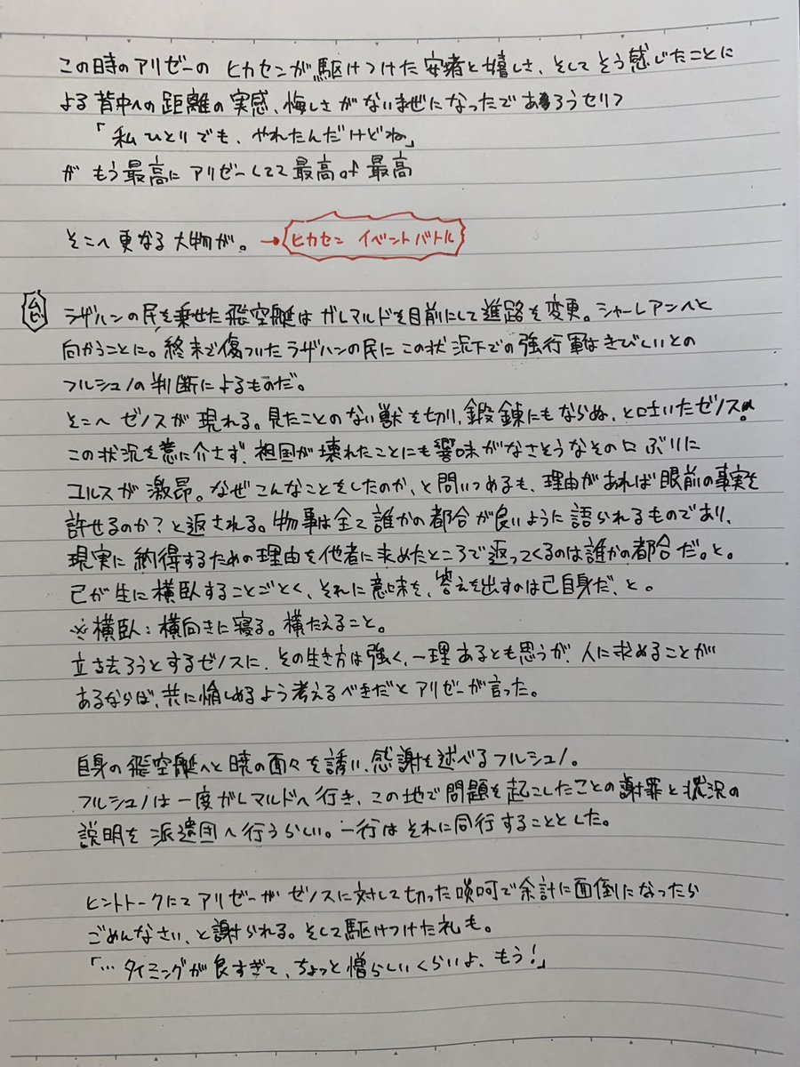 とある88クエのネタバレなのでまだの人は見ちゃダメなんだけど、あらすじまとめてたら昂っちゃってこうなった。あらすじとは。 