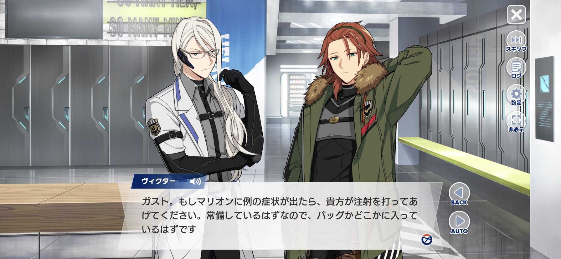 エリオス マリオン ガスト まとめ