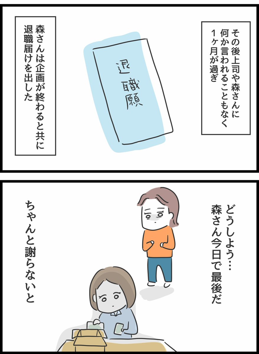 何考えてるの、山田さん!16 