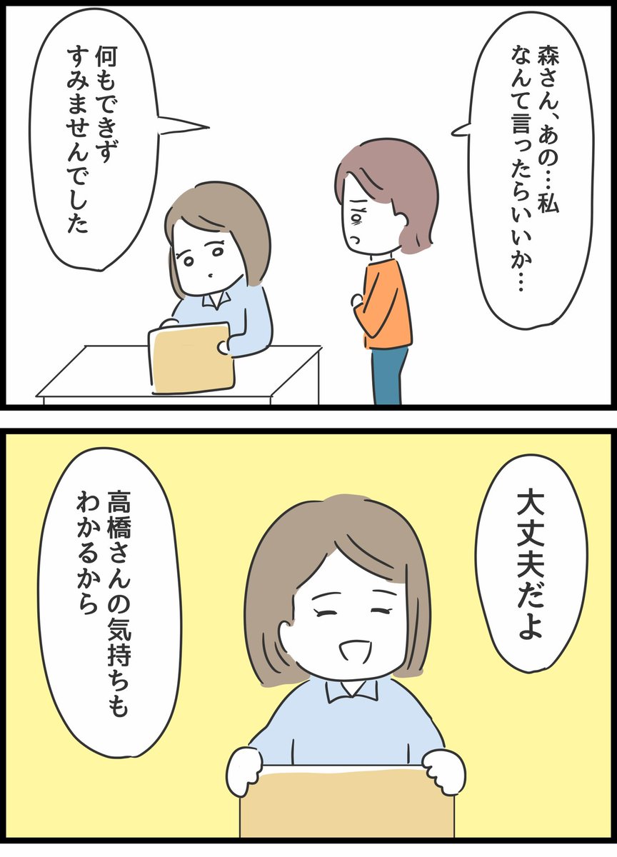 何考えてるの、山田さん!16 