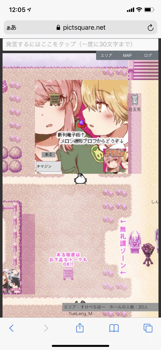 あっ、しまった、メッセージボードの位置がナナちゃんの目にwww 