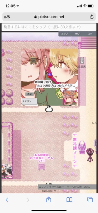 あっ、しまった、メッセージボードの位置がナナちゃんの目にwww 