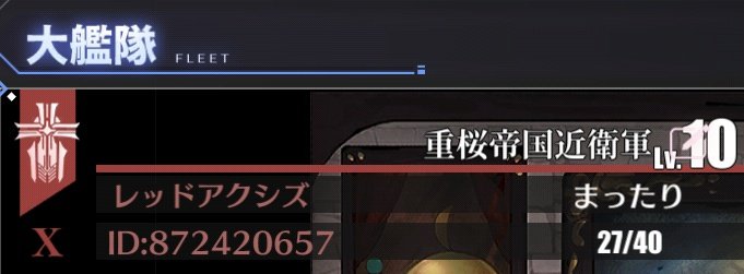 アズールレーン大艦隊募集 Twitter Search Twitter