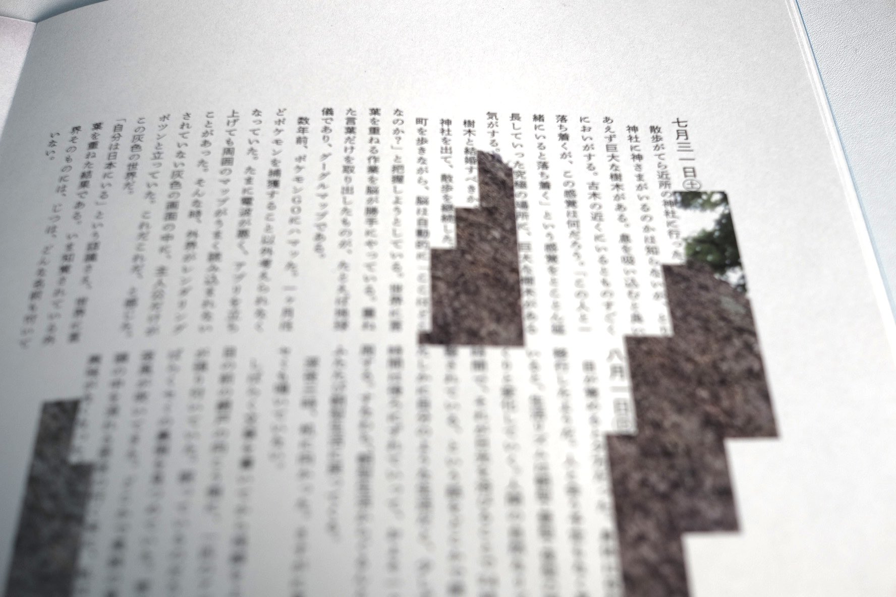 上田啓太 人は00連休を与えられるとどうなるのか 4 27発売 Ueda Keita Twitter