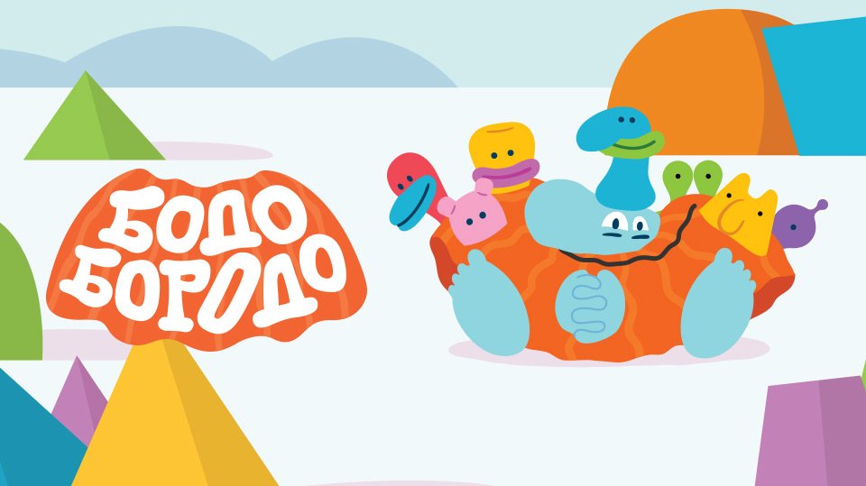 Бодо борода картинки