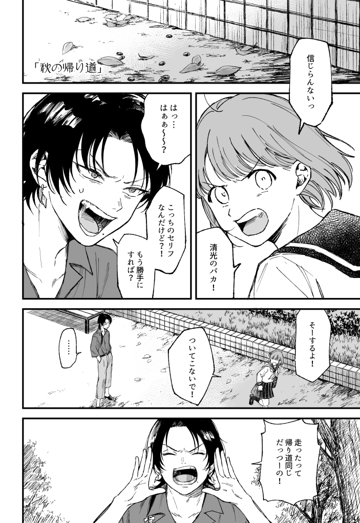 【C99 新刊サンプル 1/2】
冬といえば…こたつ…みかん…そして怪談!!!!!
「天国旅行」
A5/38頁/短・中編集

Twitterに載せた短編と、書き下ろし23頁の全3本立てです
冬の暖かい部屋で食べるアイスのような一冊!よろしくご査収ください 