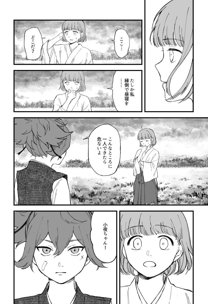 【C99 新刊サンプル 1/2】
冬といえば…こたつ…みかん…そして怪談!!!!!
「天国旅行」
A5/38頁/短・中編集

Twitterに載せた短編と、書き下ろし23頁の全3本立てです
冬の暖かい部屋で食べるアイスのような一冊!よろしくご査収ください 