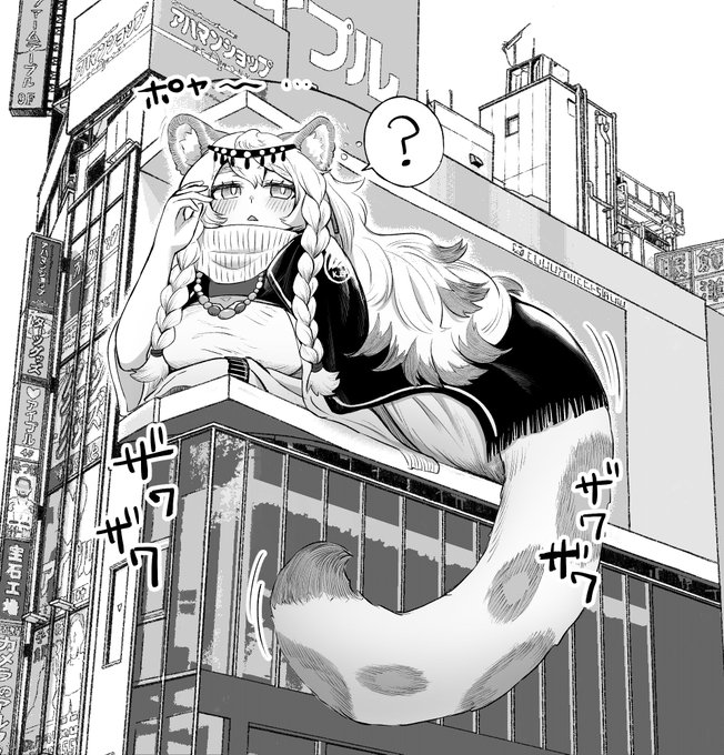 新宿猫デカニクス
#今年も残りわずかなので今年一番伸びた絵を貼る 
