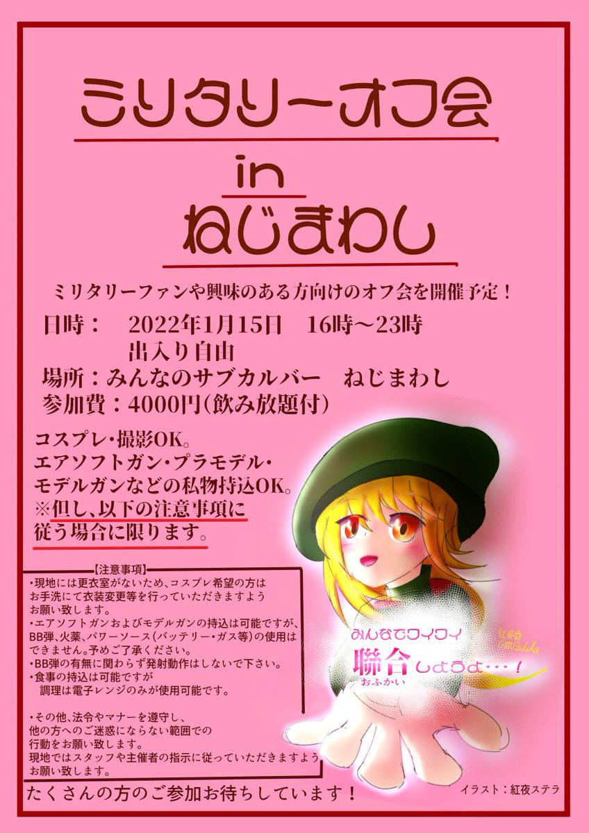 ねじまわし サブカルバー ザク 100体作ったお店 Screwdriver Twitter