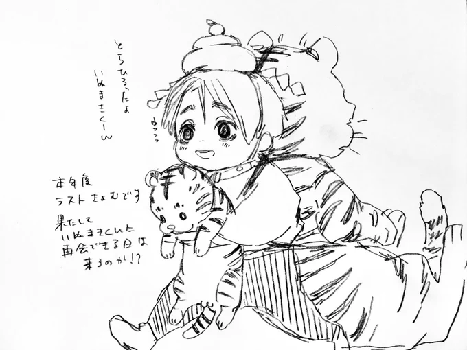 今日の 