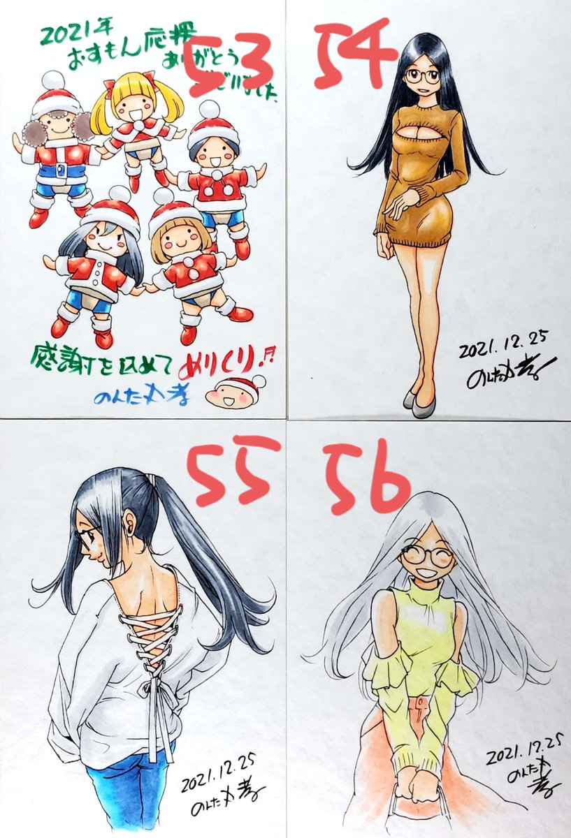 裏写りしているので裏面は使えません
年明けまで受け付けますので
どうぞよろしく(^-^) 