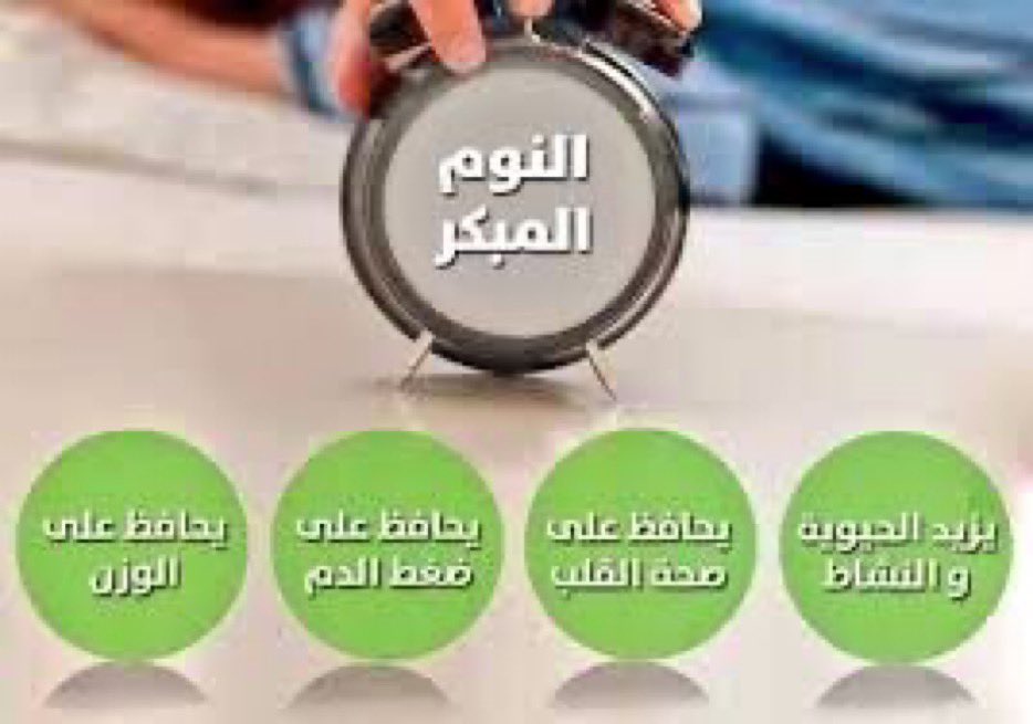 yahyanahary's tweet photo. يعتزم الارشاد الصحي في مدرستنا
إقامة برنامج ( النوم الصحي )
وهو برنامج تثقيفي لاهمية النوم على صحة الطلاب وفوائده والسلوكيات الخاطئة فيه ونستقبل مشاركاتكم سواء كانت مقطع صوتي او فيديو او مطويات 
او صور وذلك خلال الفترة من 
٢٦ /٥ الي 10/6 https://t.co/3cVZlMNBTm