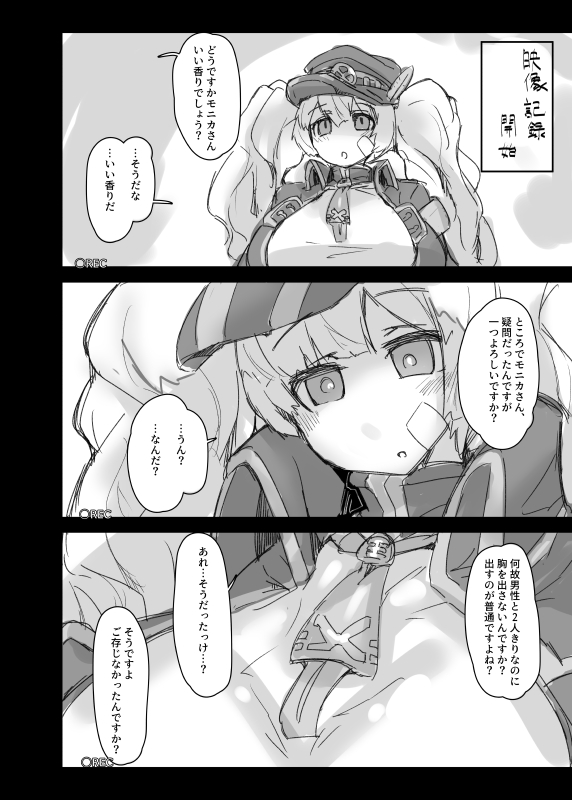 コミケ99「やゆい」 30日木曜東G13a でグラブルのモニカ本があります。多分あります。内容は商人さんに変な飲み物貰って飲んだら意識がぽんやりして…みたいな話です。 