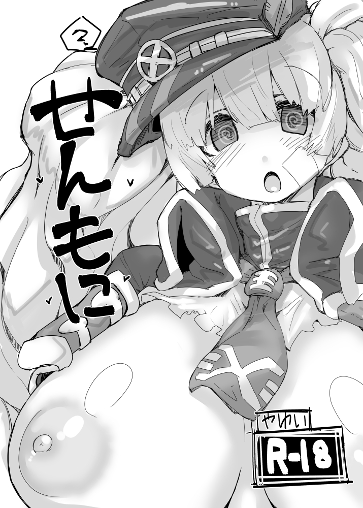 コミケ99「やゆい」 30日木曜東G13a でグラブルのモニカ本があります。多分あります。内容は商人さんに変な飲み物貰って飲んだら意識がぽんやりして…みたいな話です。 