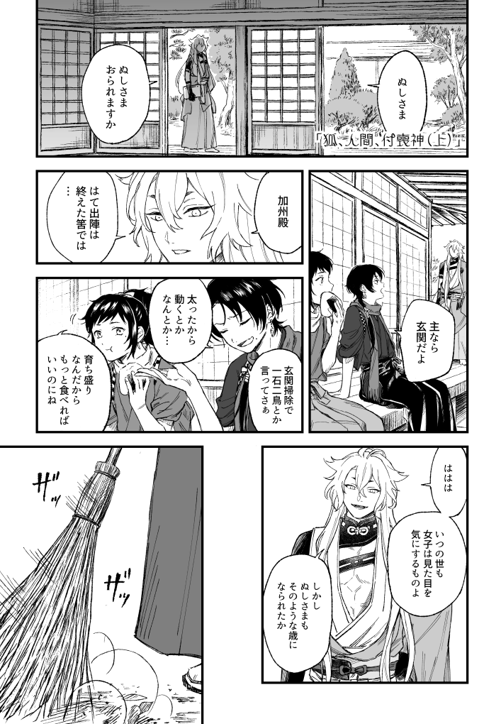 【C99 新刊サンプル 2/2】
お話はつながってないのでこの本単体でお楽しみいただけます～
↓通販↓
https://t.co/wQzjlhnFOJ 