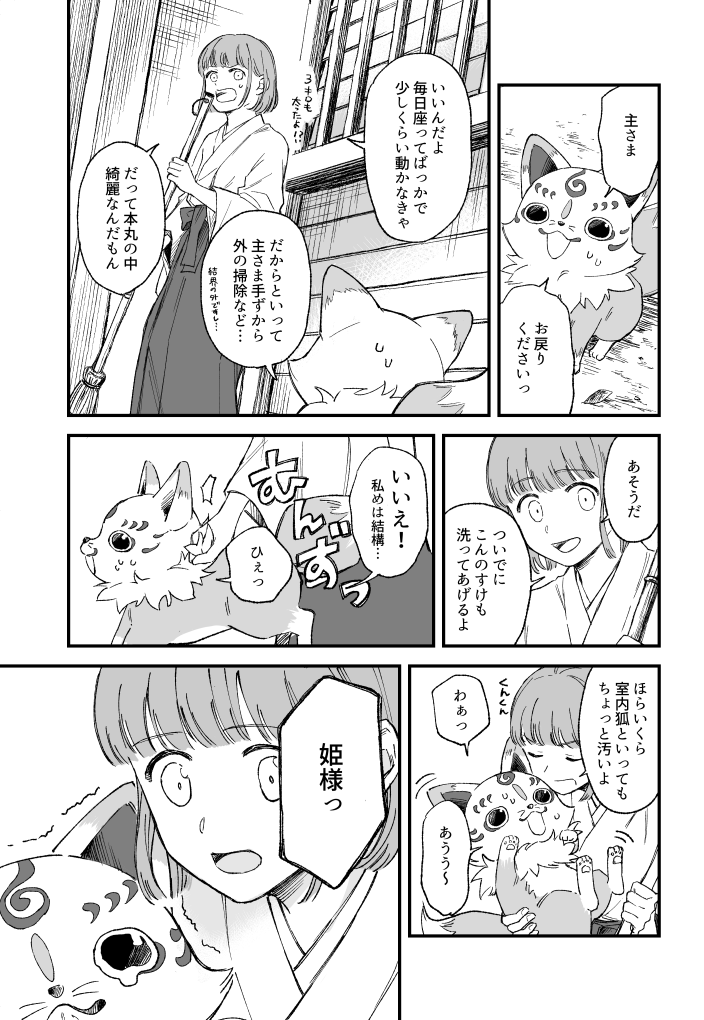 【C99 新刊サンプル 2/2】
お話はつながってないのでこの本単体でお楽しみいただけます～
↓通販↓
https://t.co/wQzjlhnFOJ 