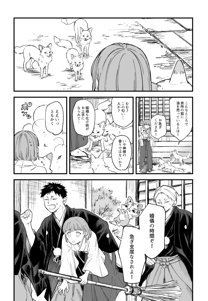 【C99 新刊サンプル 2/2】
お話はつながってないのでこの本単体でお楽しみいただけます～
↓通販↓
https://t.co/wQzjlhnFOJ 