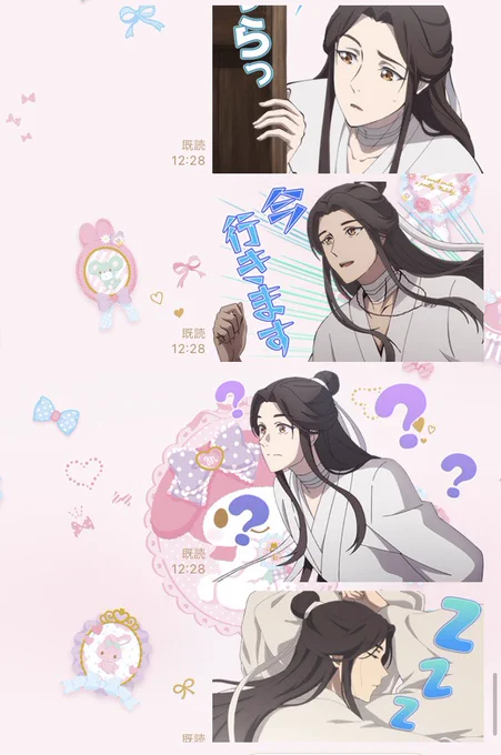 ????の殿下可愛くて好きだ〜!嬉しい!!友達に使お!!!! 