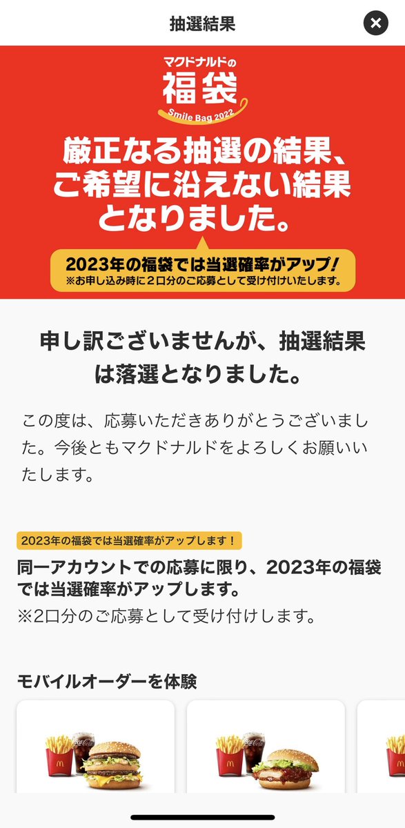 tanepanchan's tweet photo. すっかり当選発表見るの忘れてたマックの福袋を今確認したら忘れたままでも何不自由ない結果だったぁぁぁ😌🍀🍀

今年もお世話になりました😌🍀🍀 https://t.co/HR4PVSnONr