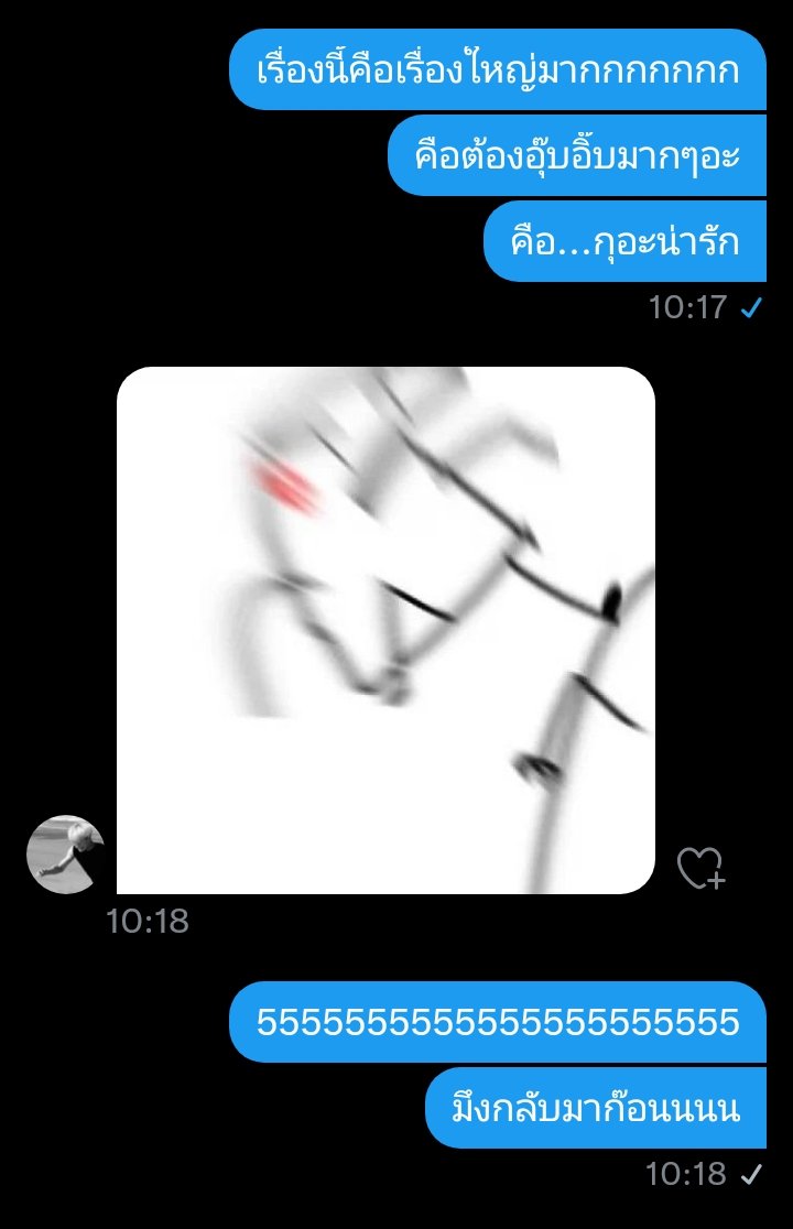 เข้าใจว่าหลงกูแต่ใจเย็นๆนะมุงง