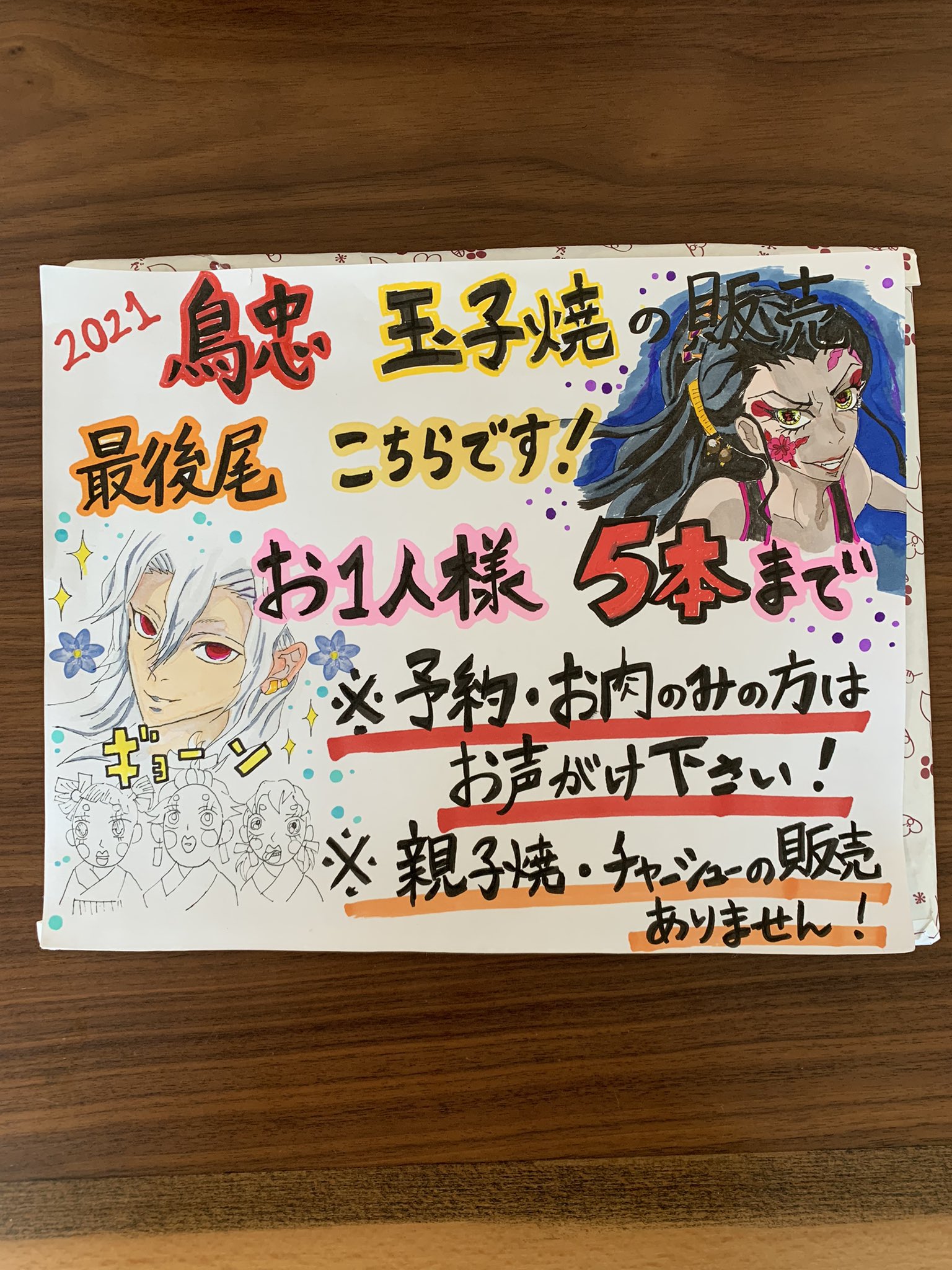 カザリ Time Judged Twitter