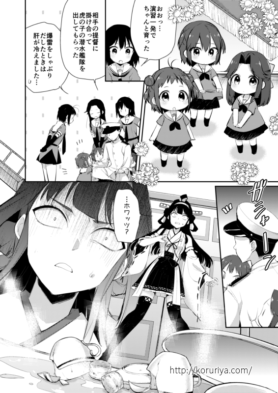 ちい川内2/5 