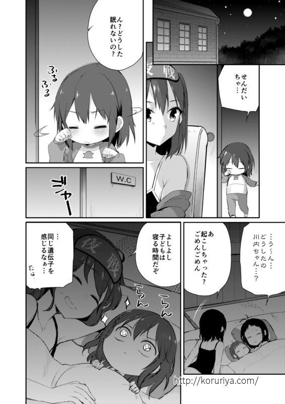 ちい川内2/5 
